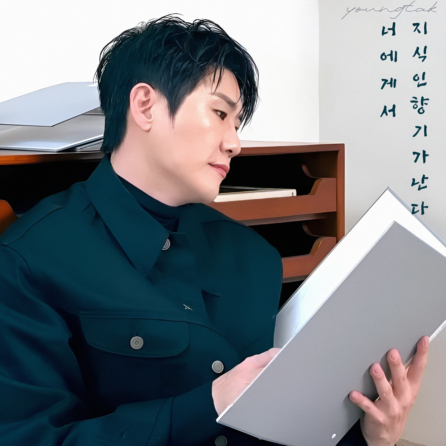 영탁 팬이 찍은 순간