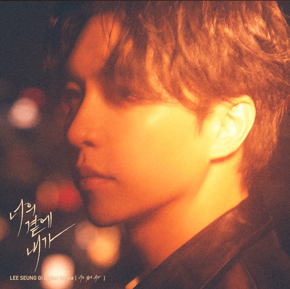 A moment captured by a fan of Lee Seunggi