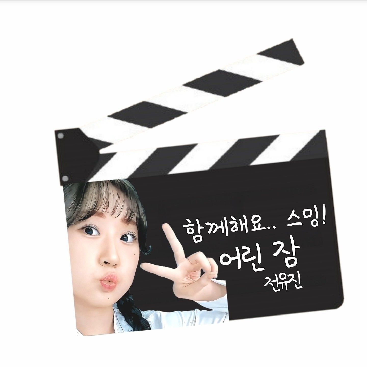 A moment captured by a fan of Jeon Yujin