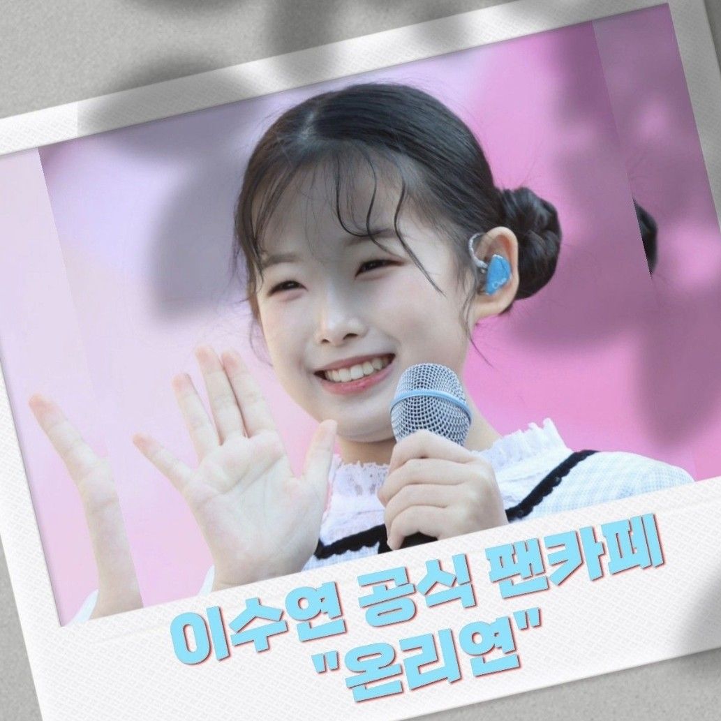 Latest photo of Lee Sooyeon