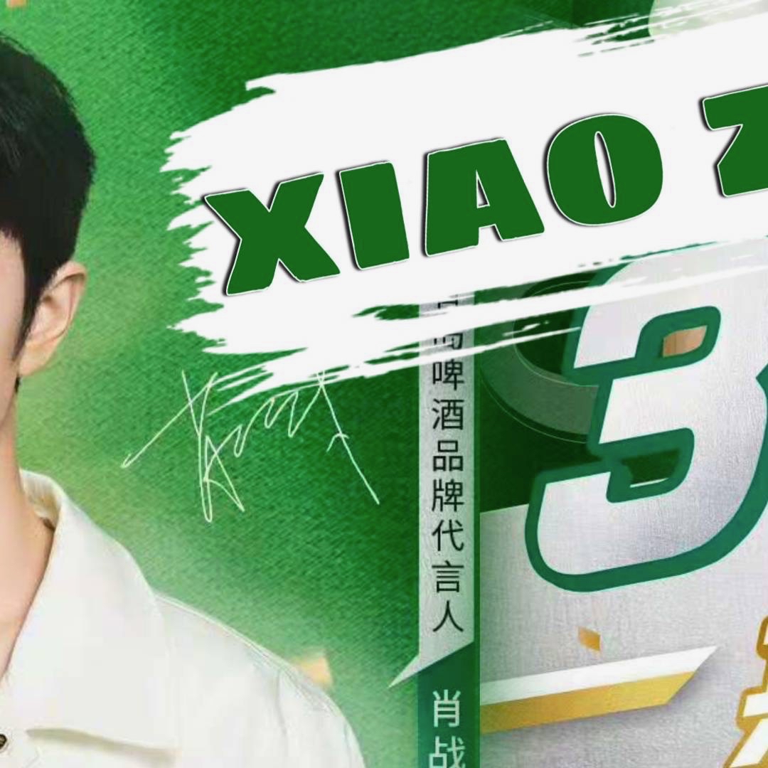 肖战的近期活动照