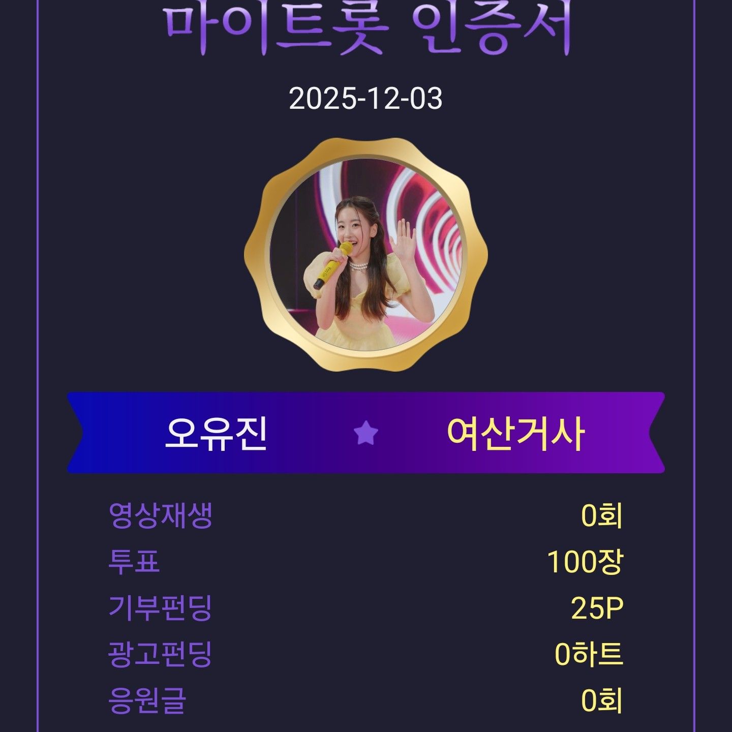 오유진의 최신 사진