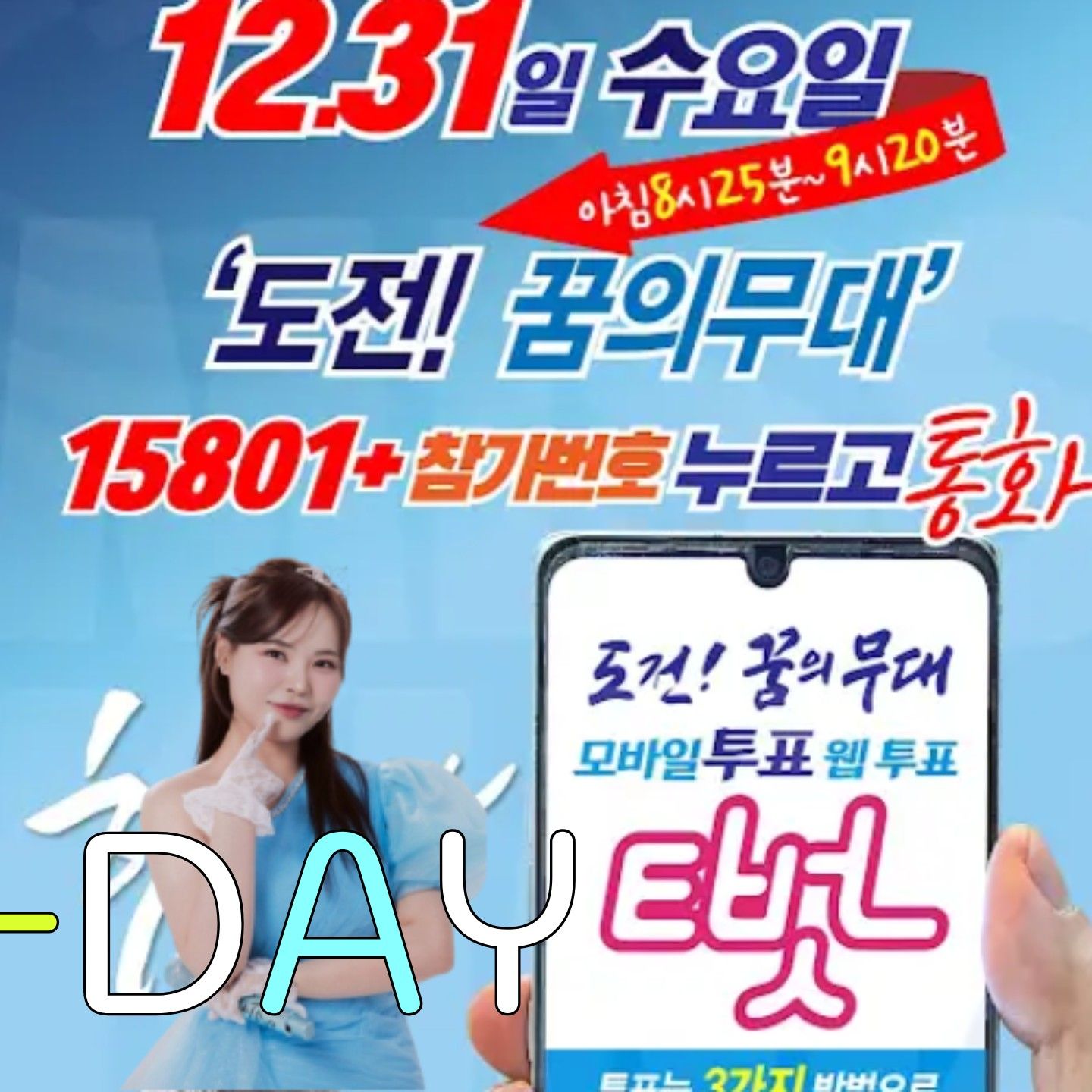 Behind-the-scenes cut of Miss Kim