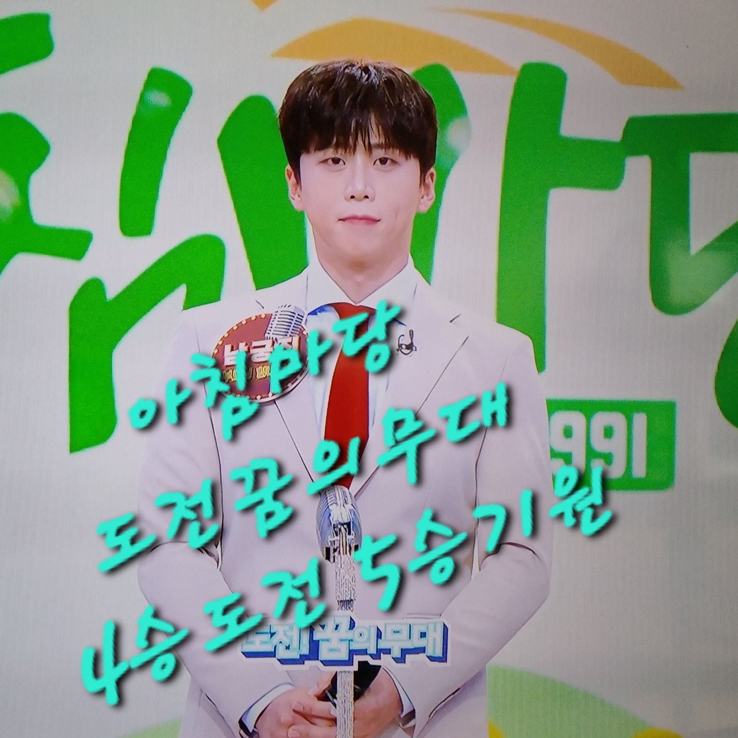 Behind-the-scenes cut of Namgung Jin