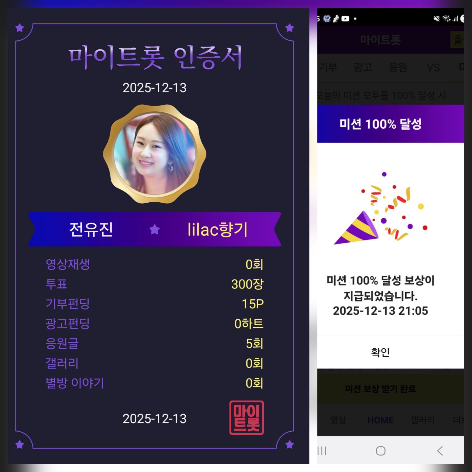 전유진 팬이 찍은 순간