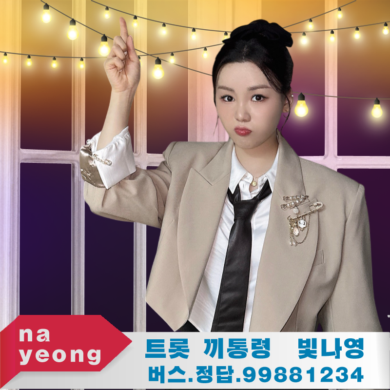 Behind-the-scenes cut of Na Young