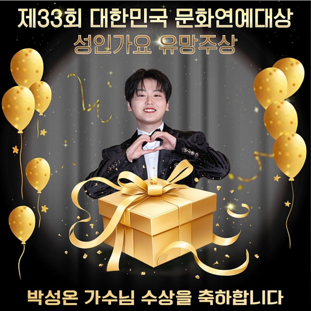 粉丝拍下的Park Sungon瞬间