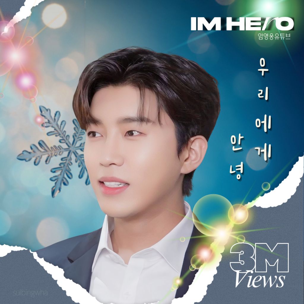 Momen yang diabadikan oleh penggemar Lim Youngwoong