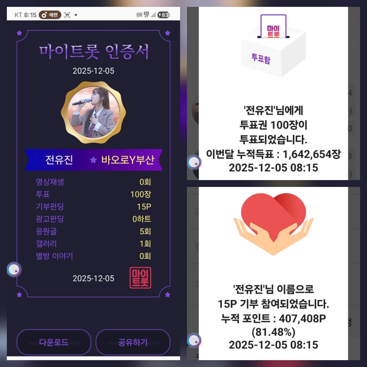 ファンが撮影したチョン・ユジンの瞬間