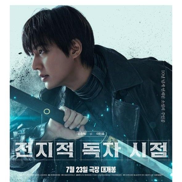Behind-the-scenes cut of Lee Minho