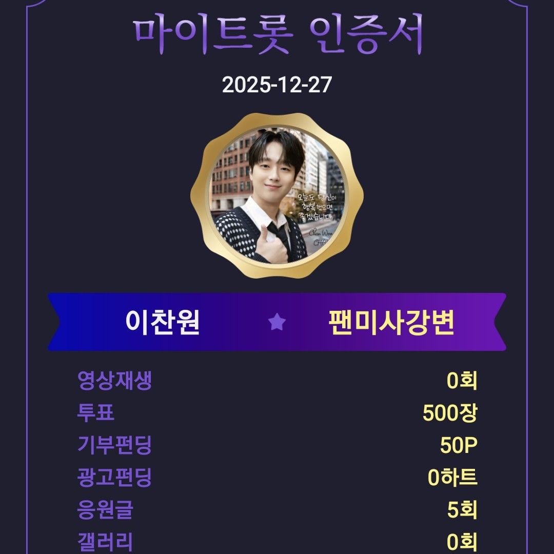 이찬원 최근 활동샷