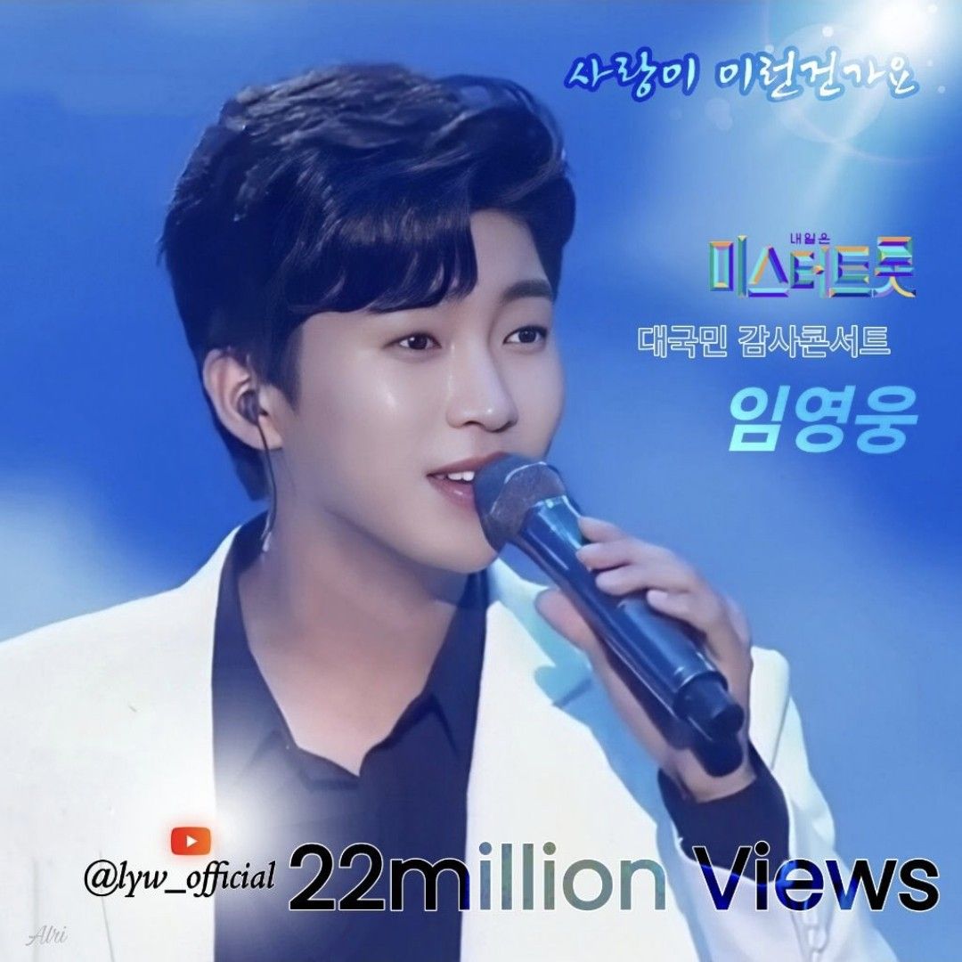 A moment captured by a fan of Lim Youngwoong