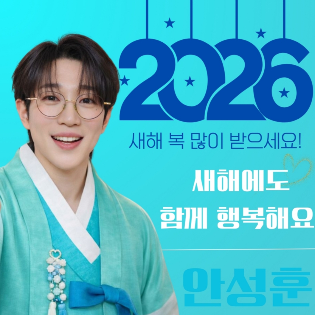 안성훈의 최신 사진