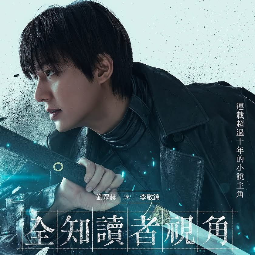 粉丝拍下的李敏镐瞬间