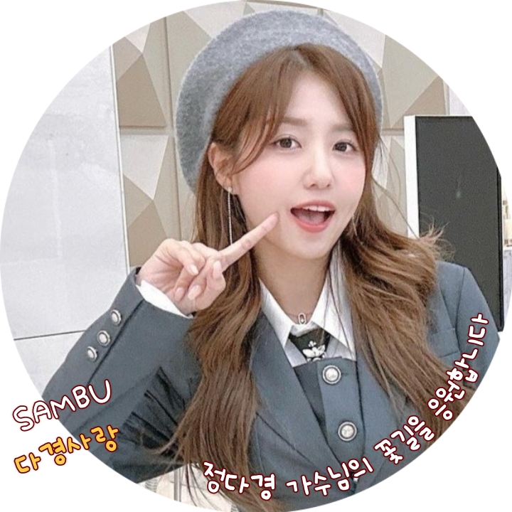 Recent activity shot of Jeong Dakyoung