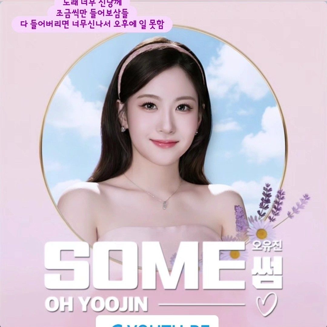 오유진의 비하인드 컷