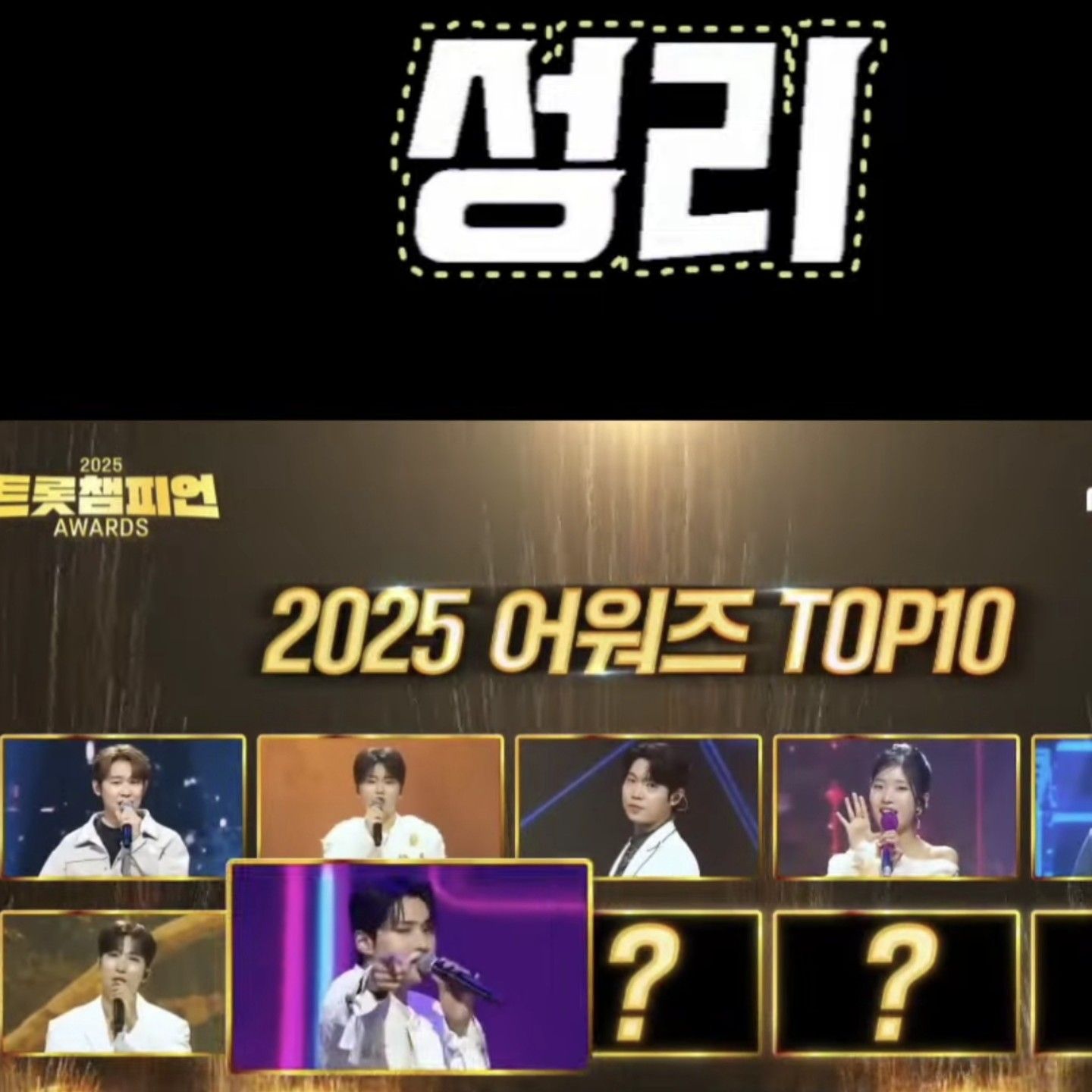 Latest photo of Seong Ri