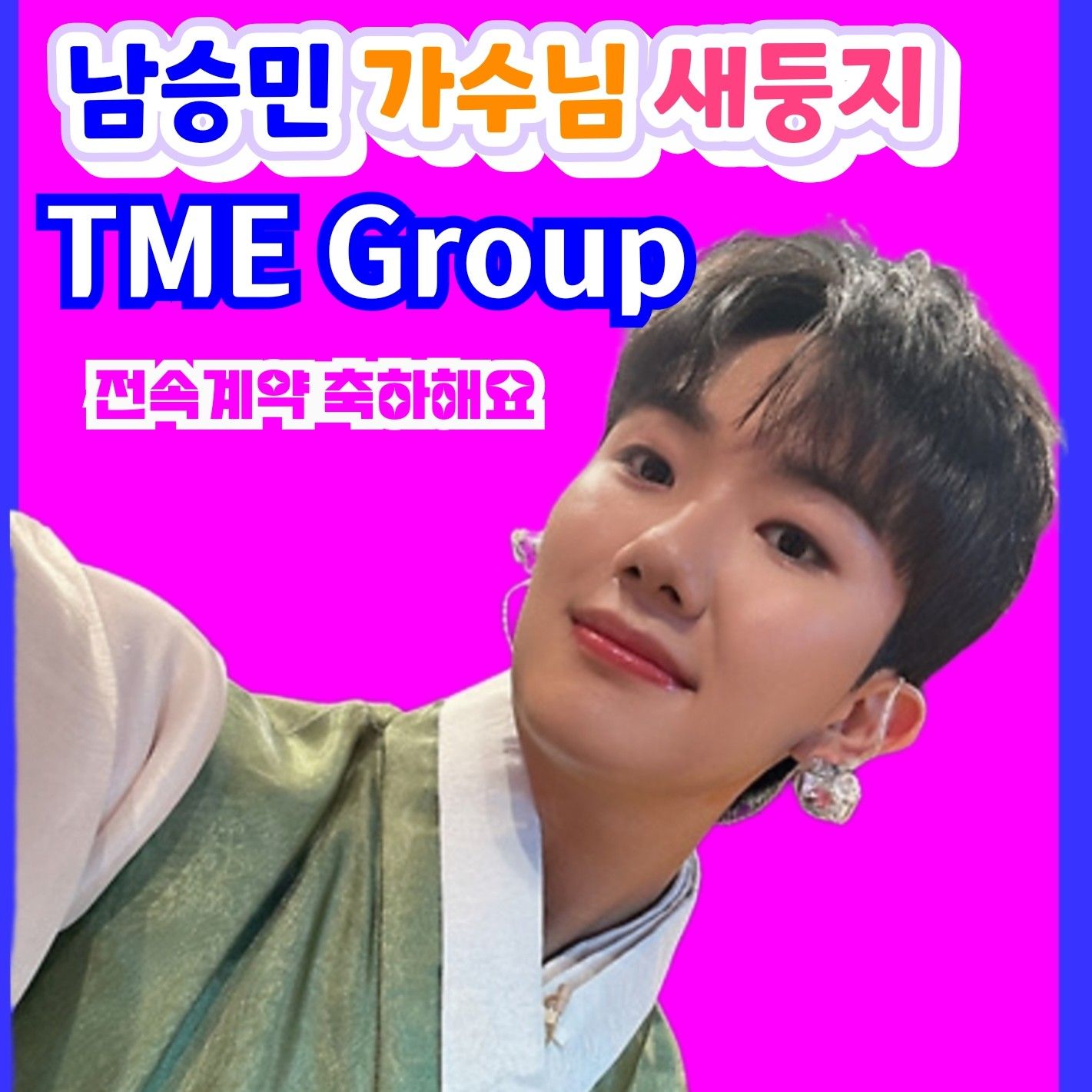 Behind-the-scenes cut of Nam Seungmin