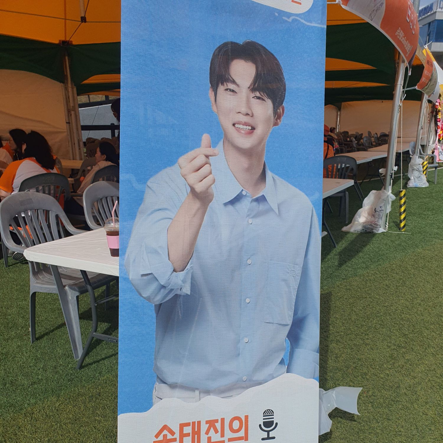 Recent activity shot of Son Taejin