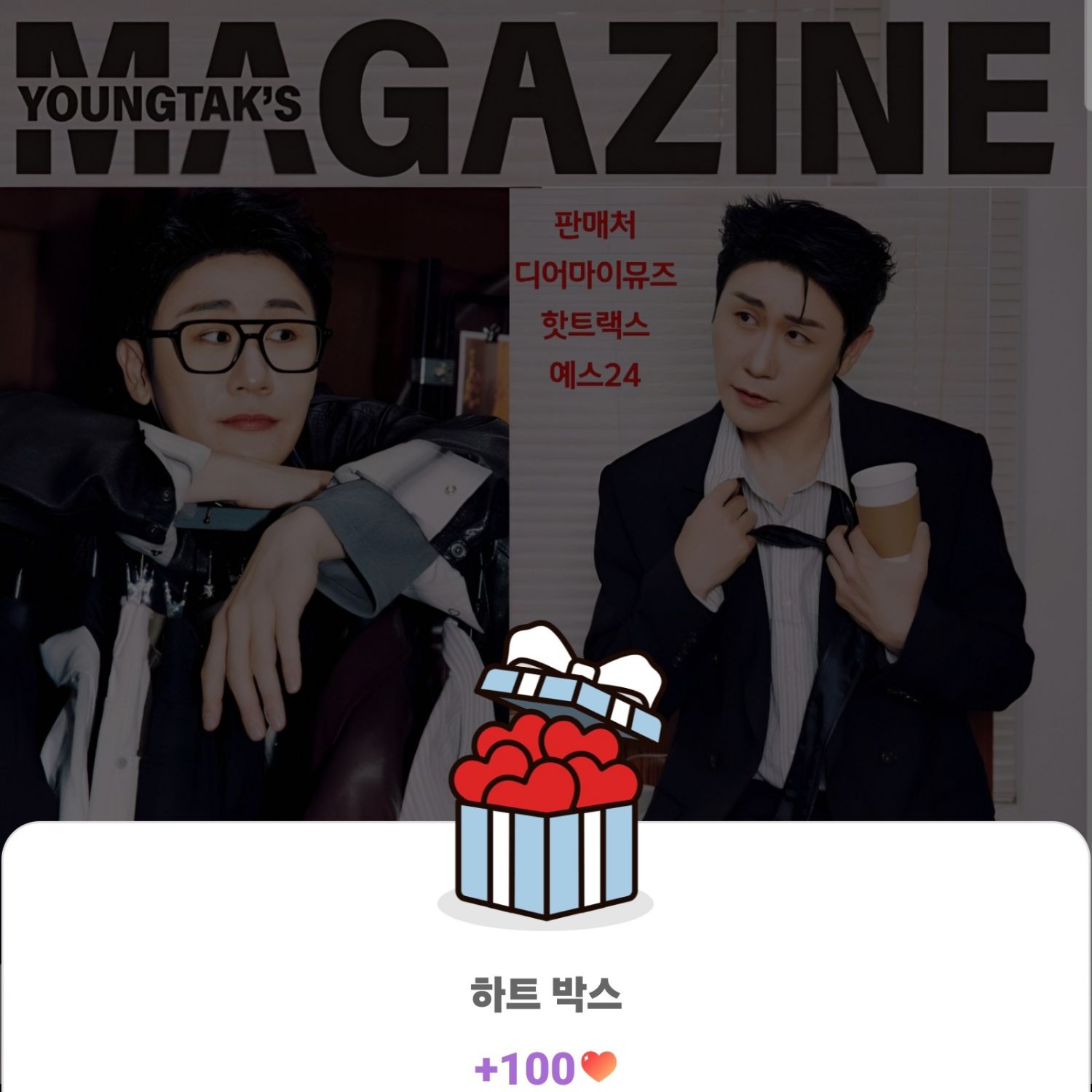 永卓的幕後花絮