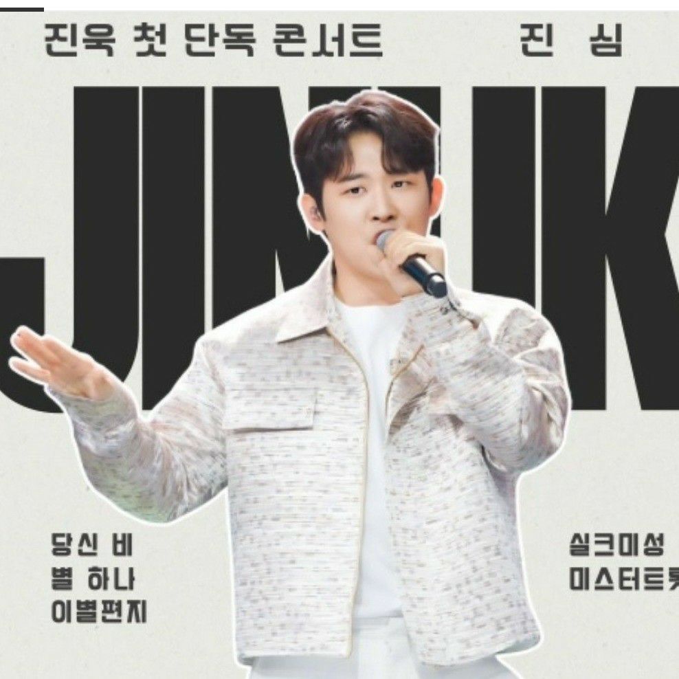 Recent activity shot of Jinuk