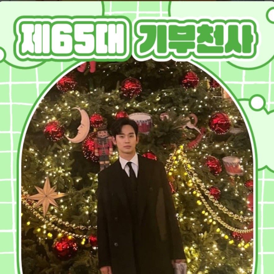 Latest photo of Kim Soohyun