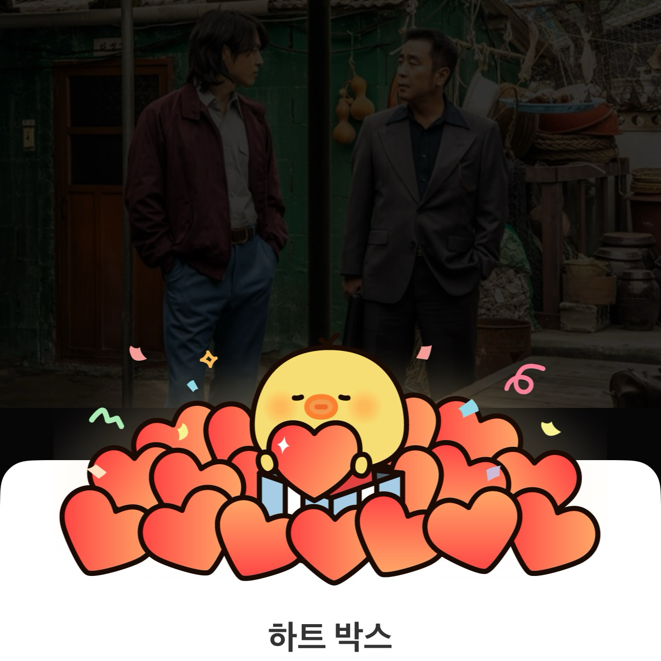 Behind-the-scenes cut of Yang Sejong