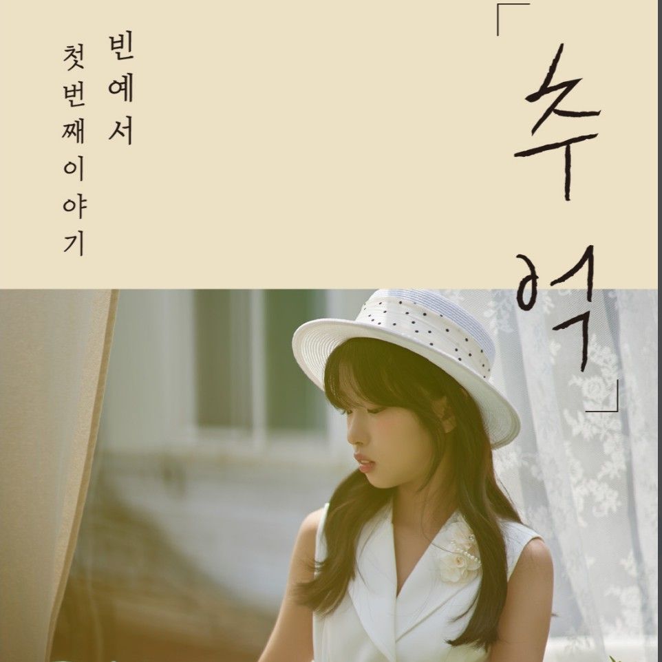 Latest photo of Bin Yeseo