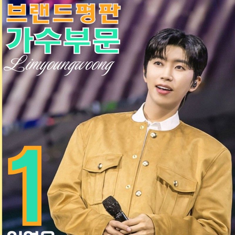 Recent activity shot of Lim Youngwoong