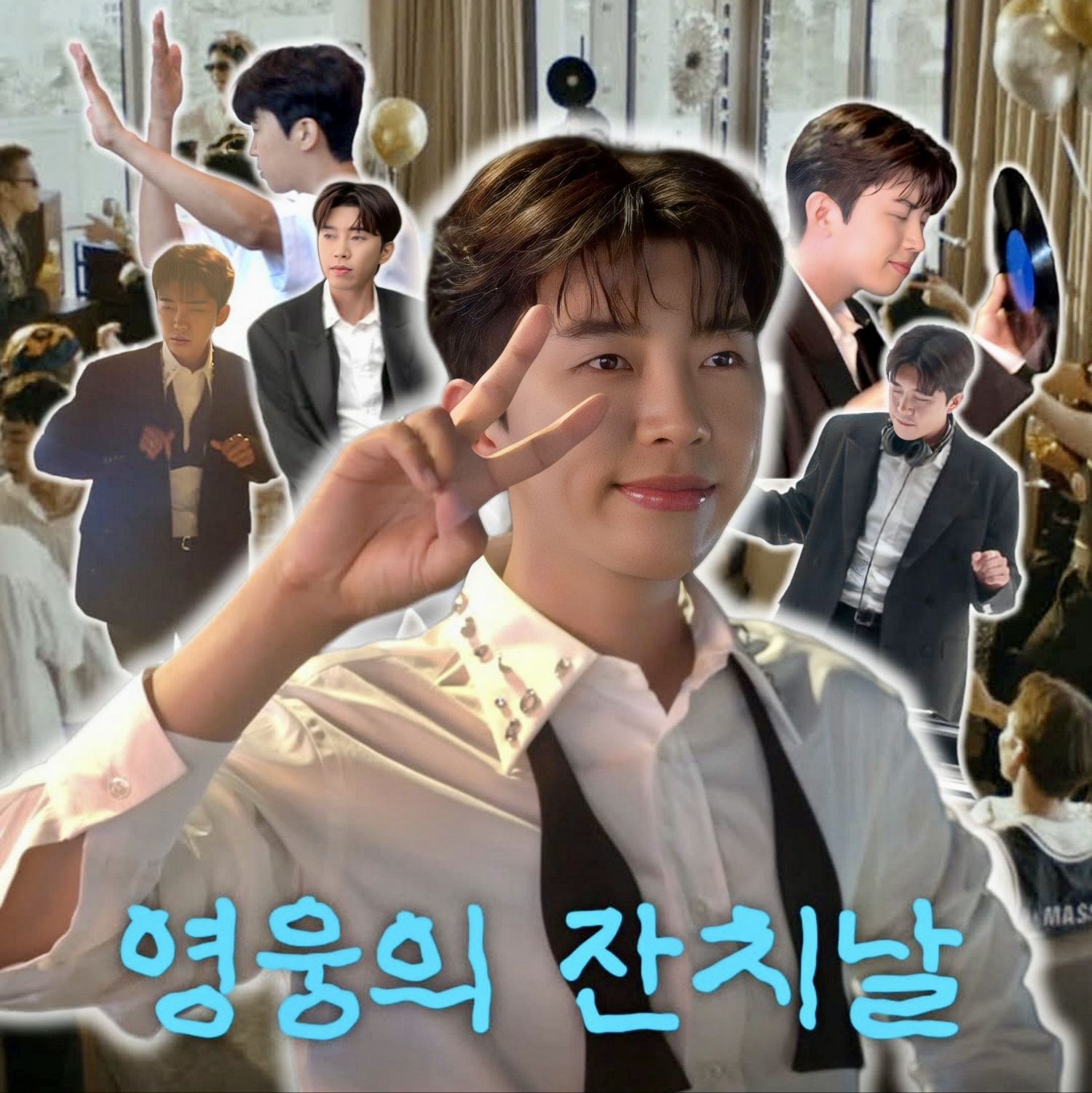 Foto kegiatan terbaru dari Lim Youngwoong