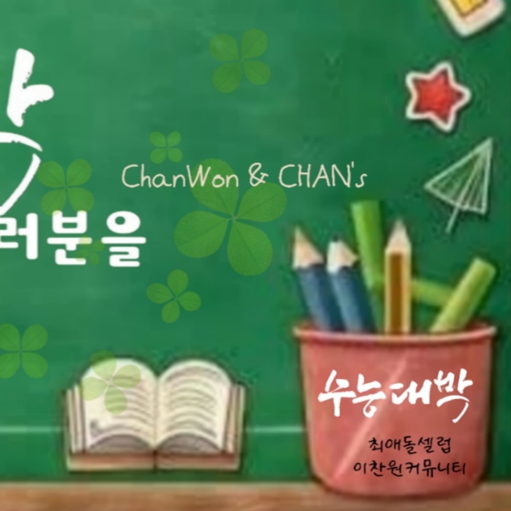 粉絲拍下的李燦元瞬間