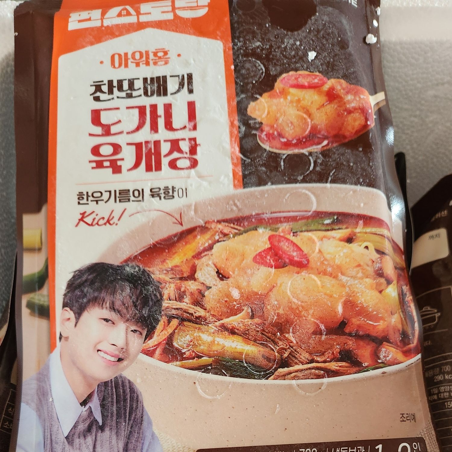 Recent activity shot of Lee Chanwon