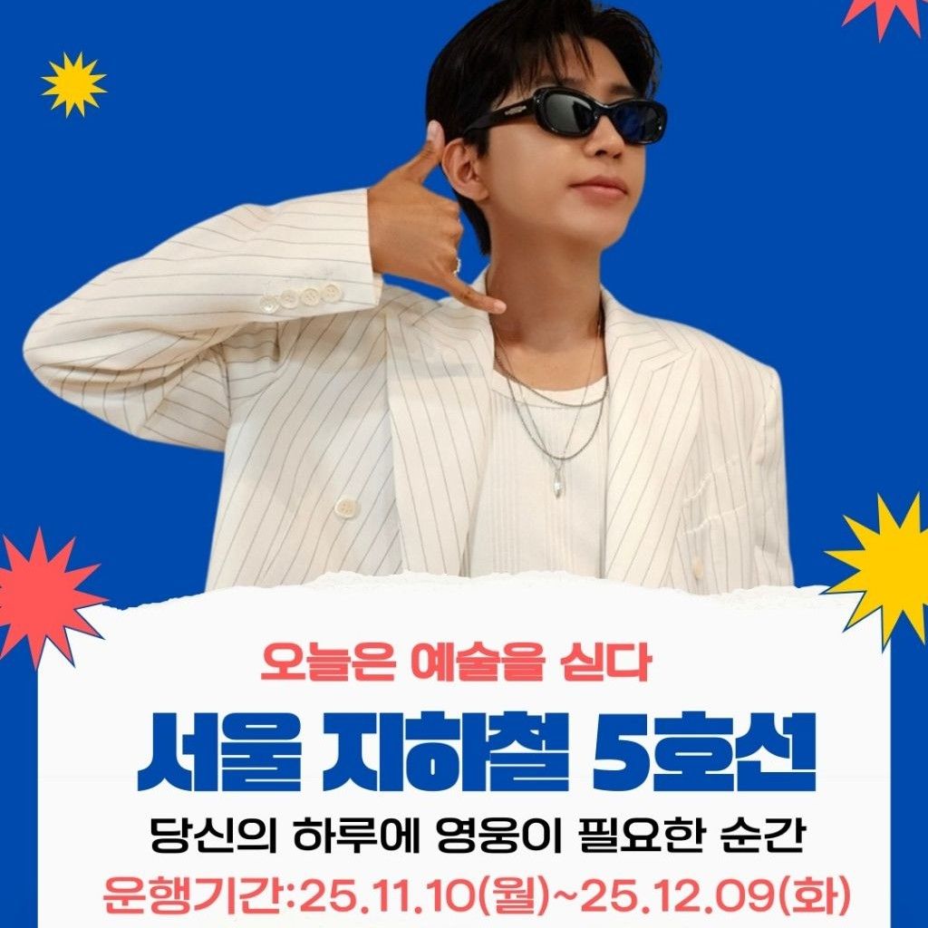 Cuplikan di balik layar dari Lim Youngwoong