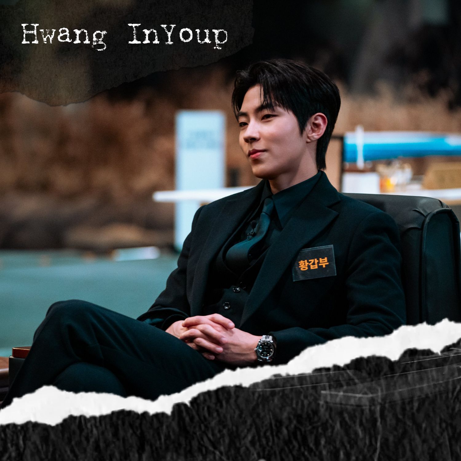 A moment captured by a fan of Hwang Inyoup