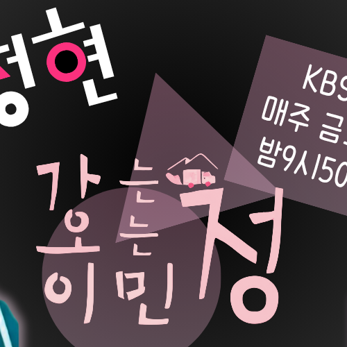 Behind-the-scenes cut of Kim Junghyun