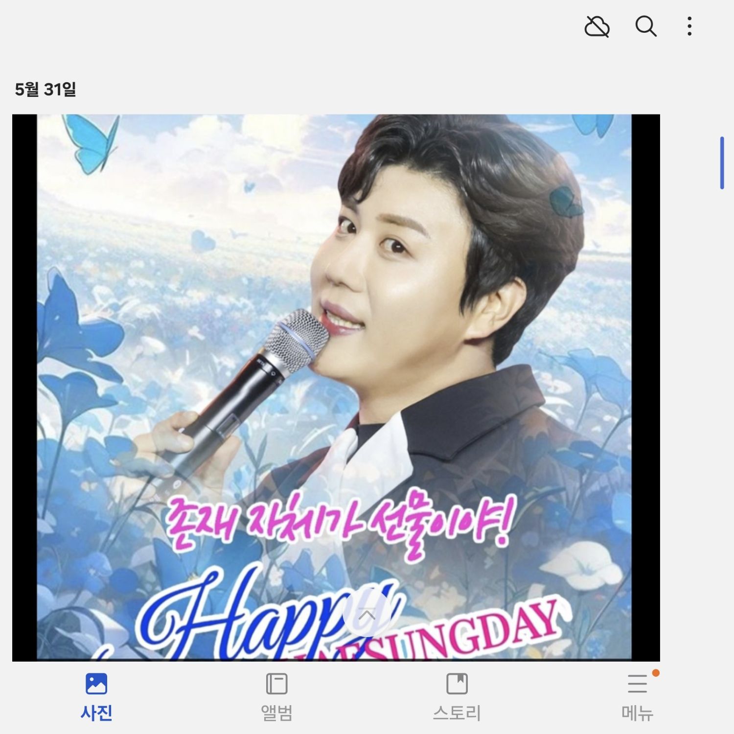 진해성의 비하인드 컷