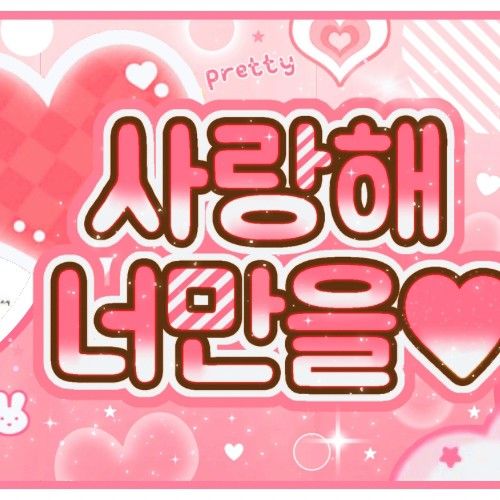 Recent activity shot of JOY