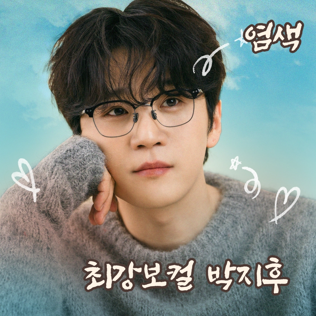 Latest photo of Park Jihoo (Mr. Trot 3)