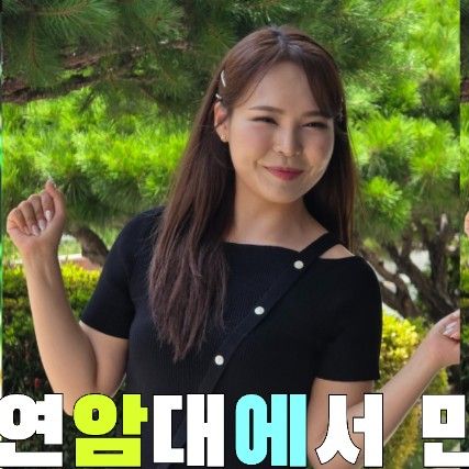 미스김의 최신 사진