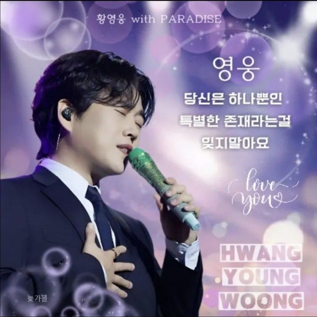 Behind-the-scenes cut of Hwang Youngwoong