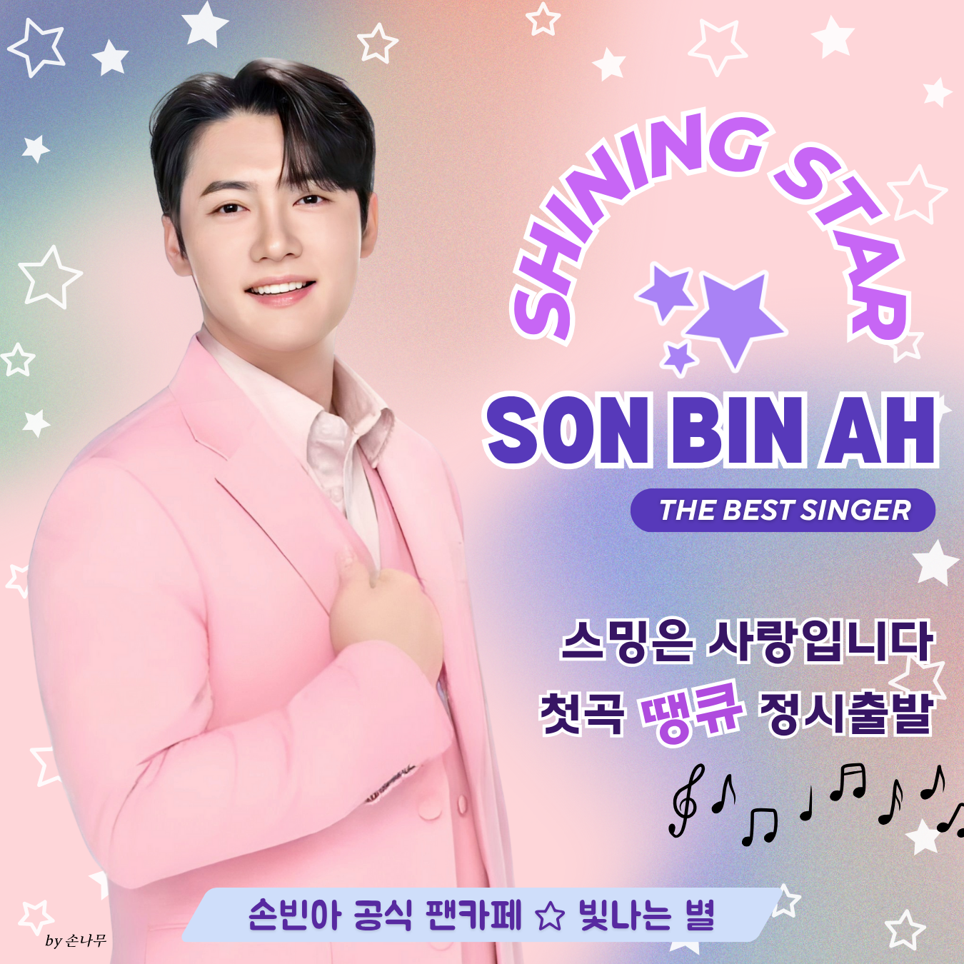 Latest photo of Son Binah