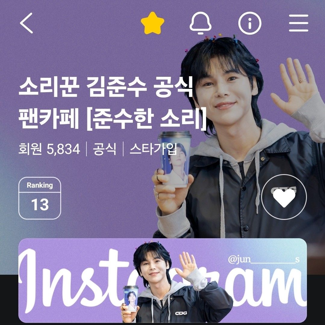 Recent activity shot of Kim Junsu (1991)