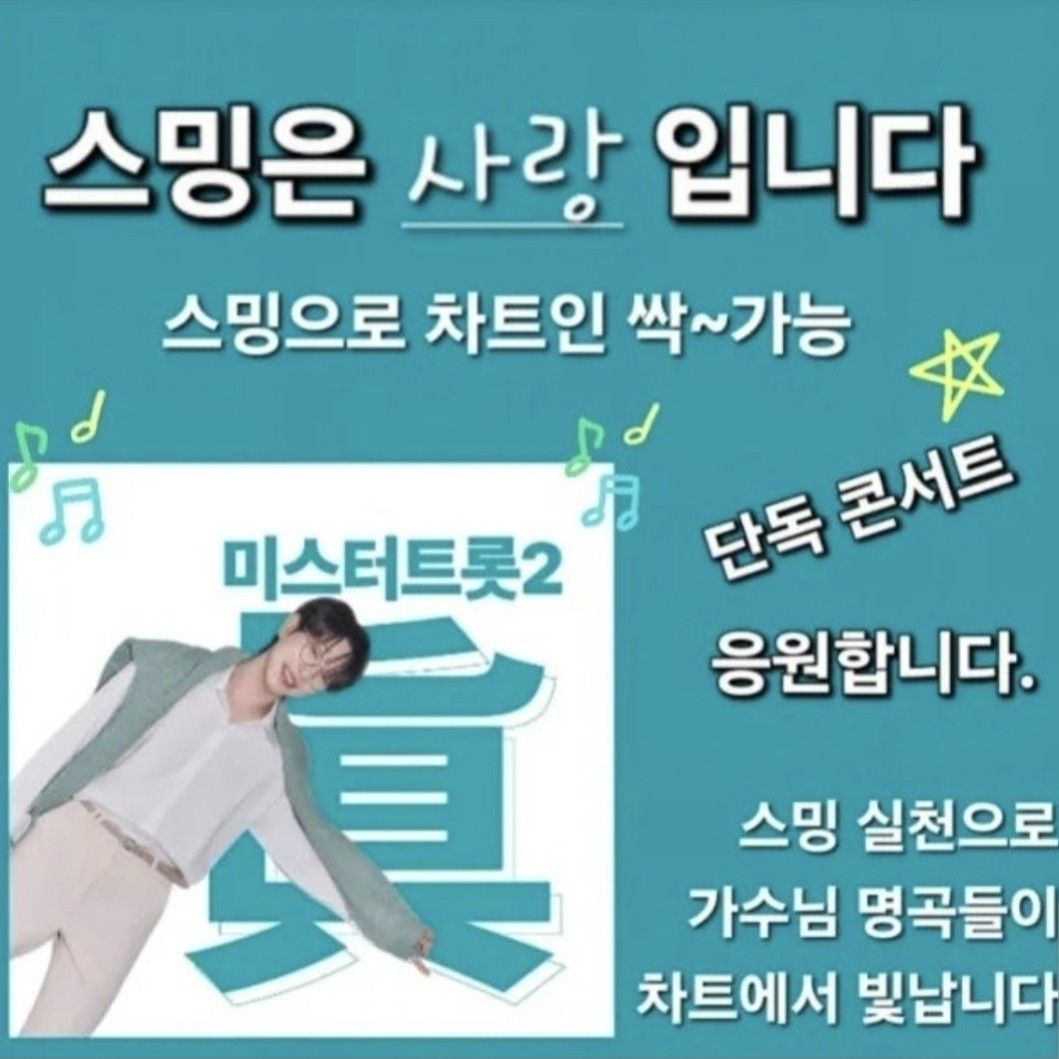 Recent activity shot of An Sunghoon