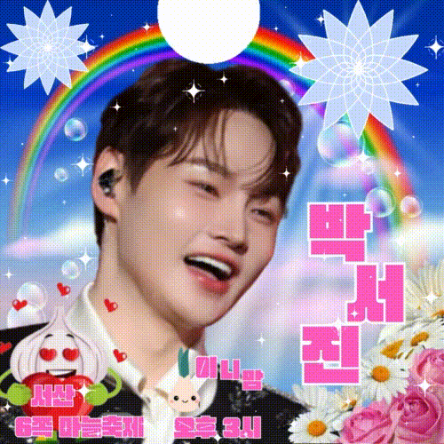 박서진 최근 활동샷