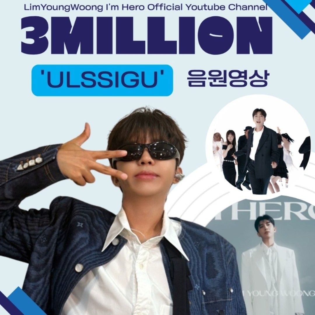 임영웅 최근 활동샷