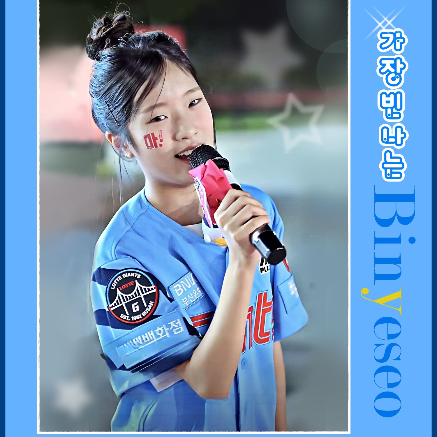 A moment captured by a fan of Bin Yeseo