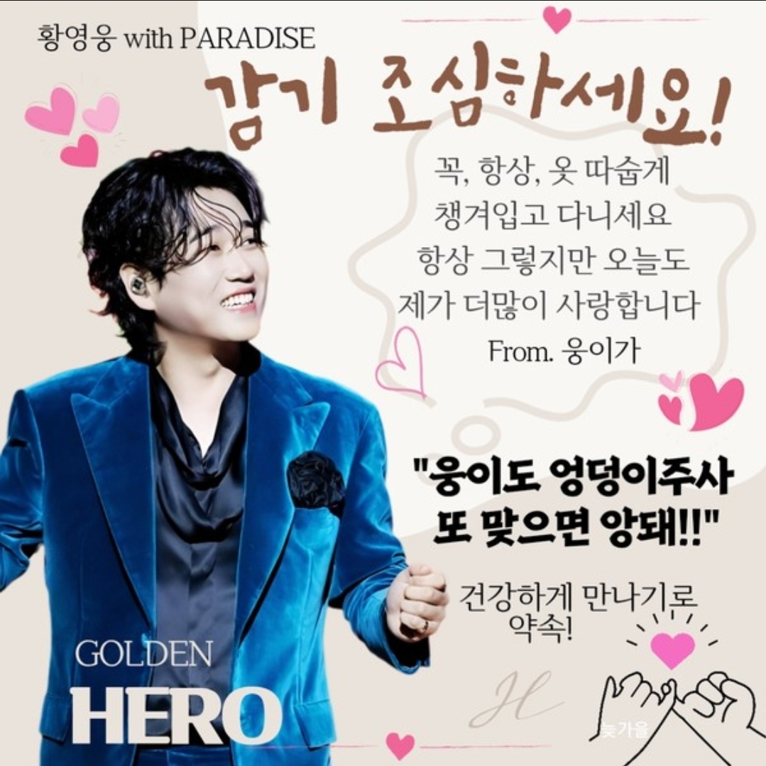 Behind-the-scenes cut of Hwang Youngwoong