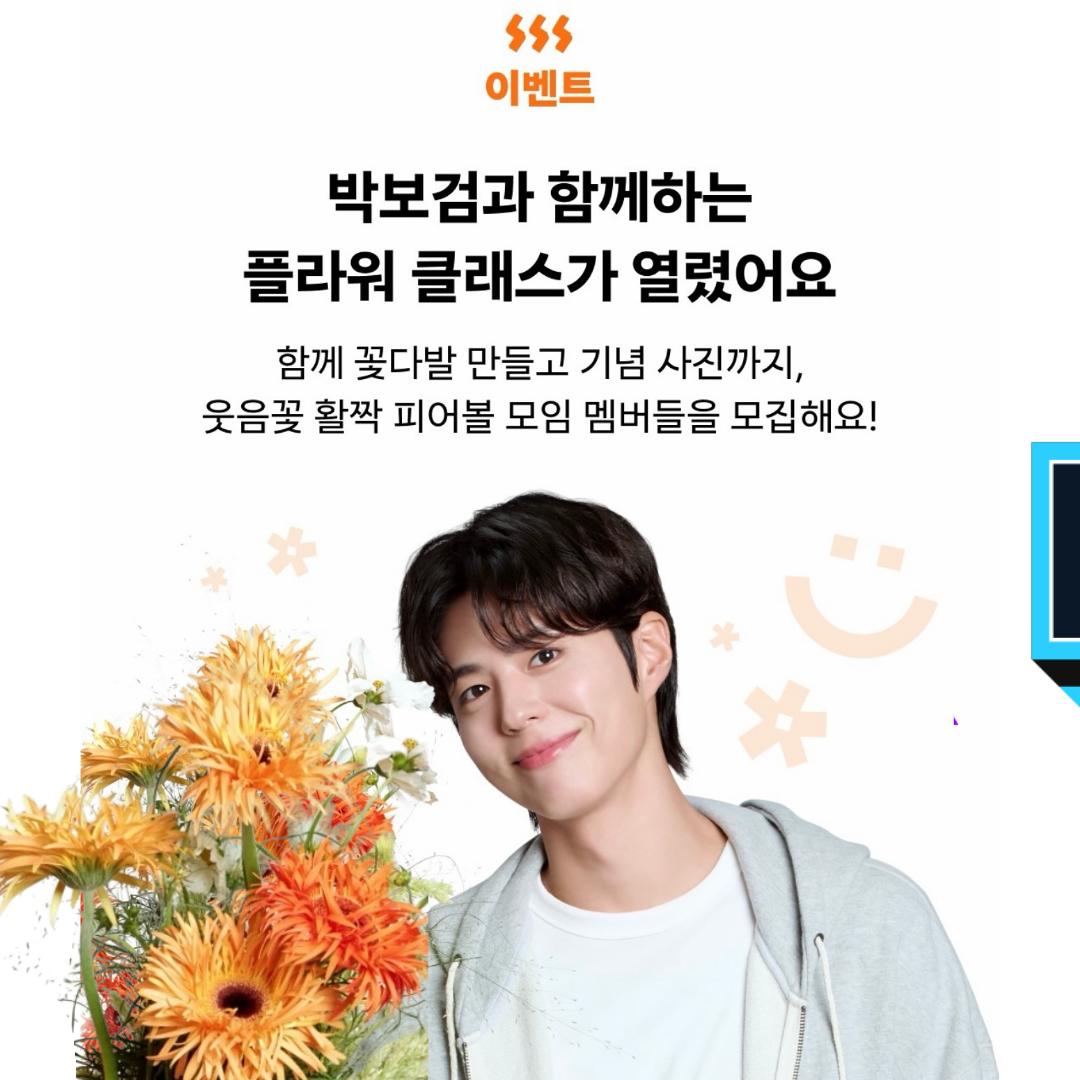 A moment captured by a fan of Park Bogum