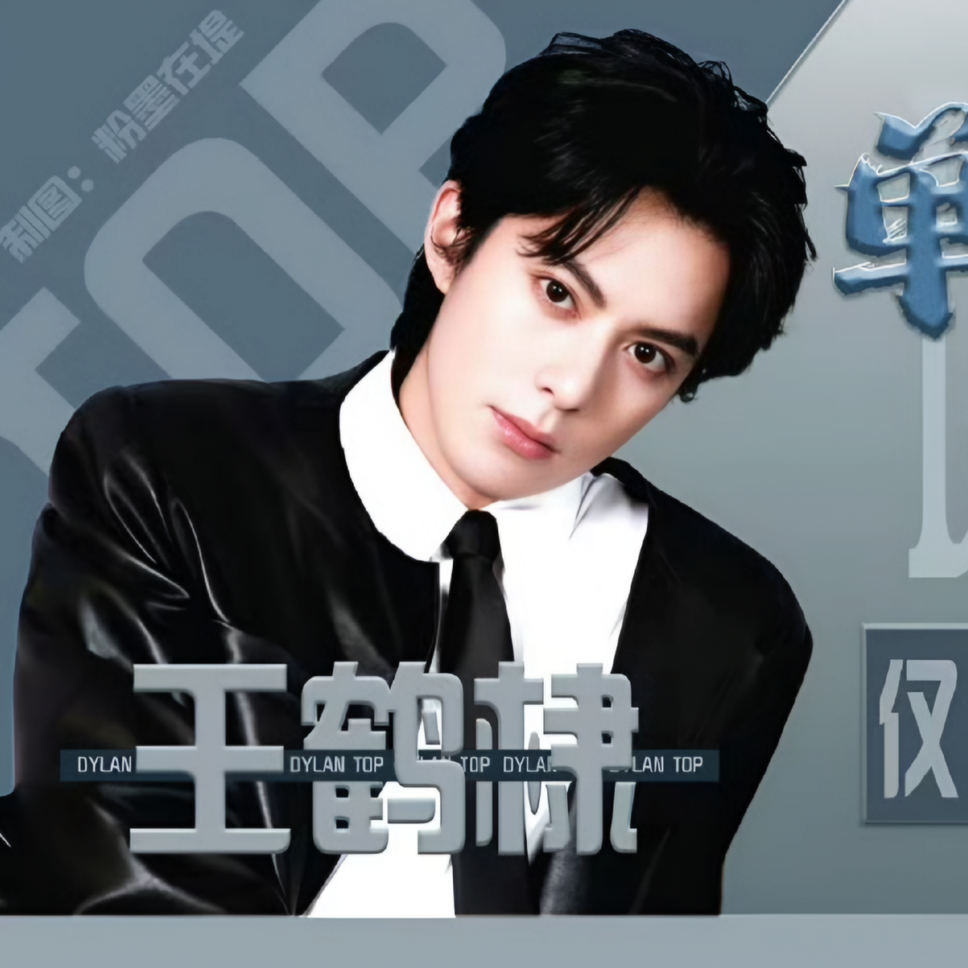 Recent activity shot of Dylan Wang