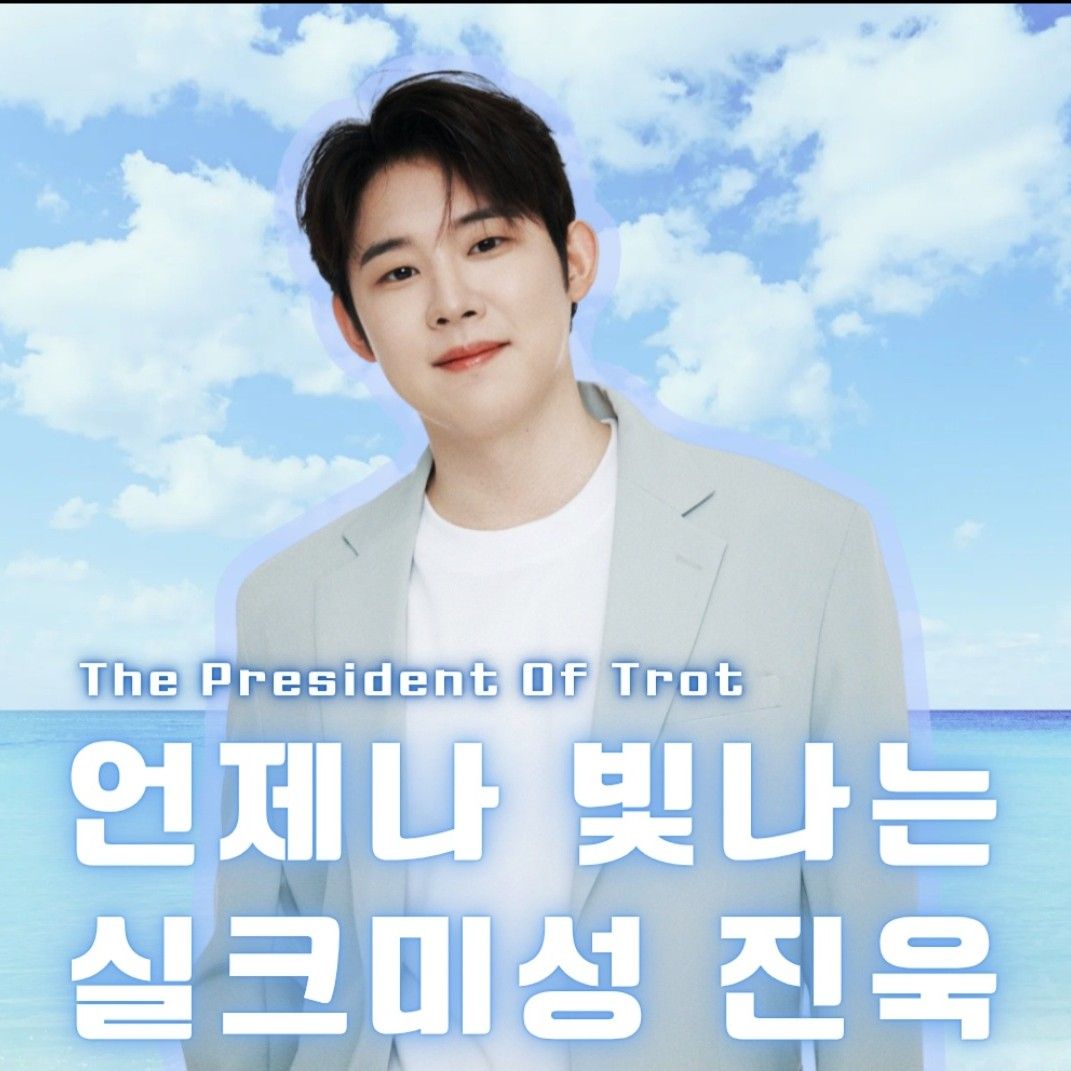 Latest photo of Jinuk